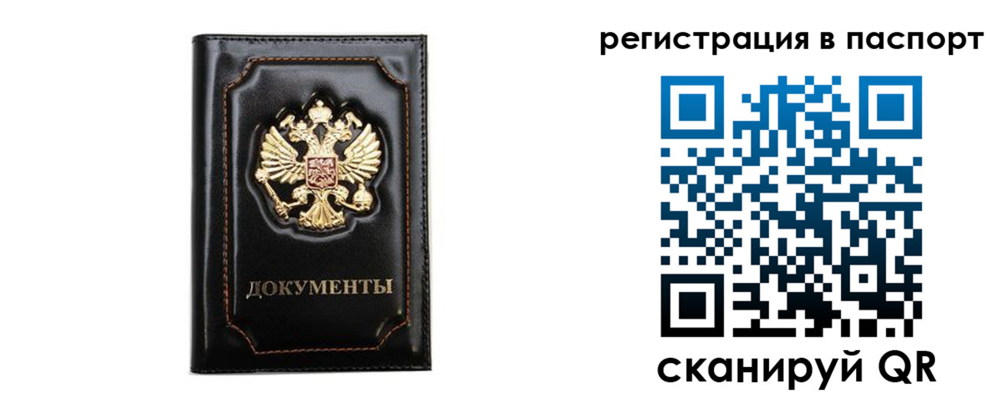 временная регистрация купить в Славянске-на-Кубани