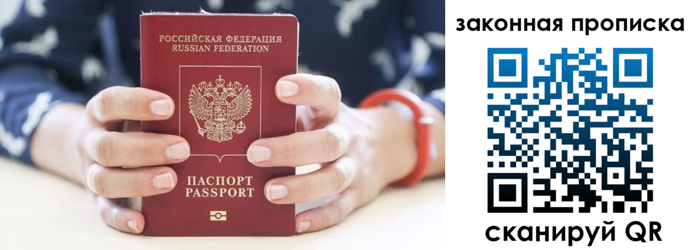 где прописаться в Славянске-на-Кубани