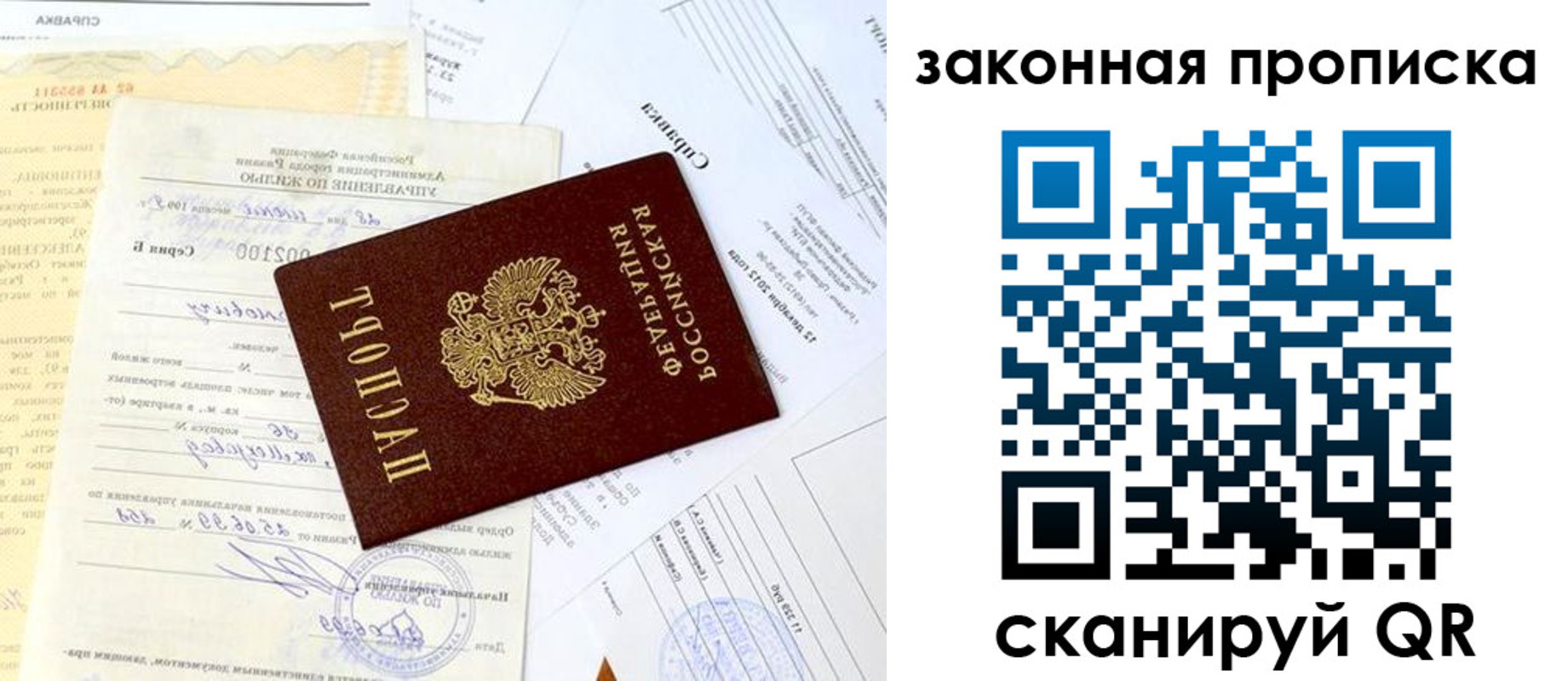 временная регистрация в Славянске-на-Кубани