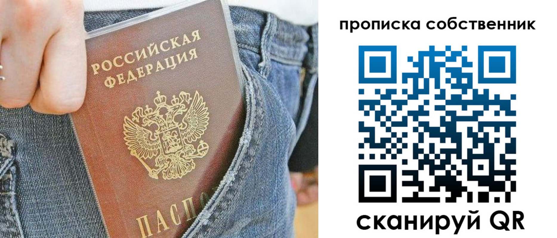 прописка 2025 в Славянске-на-Кубани