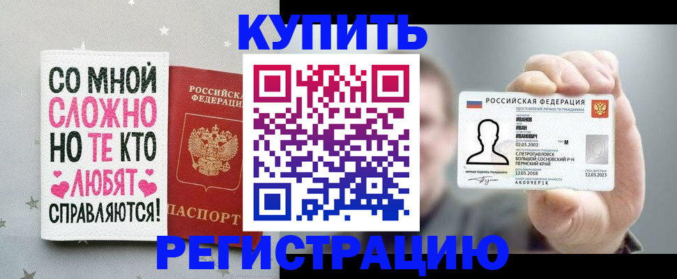 где прописаться в Славянске-на-Кубани