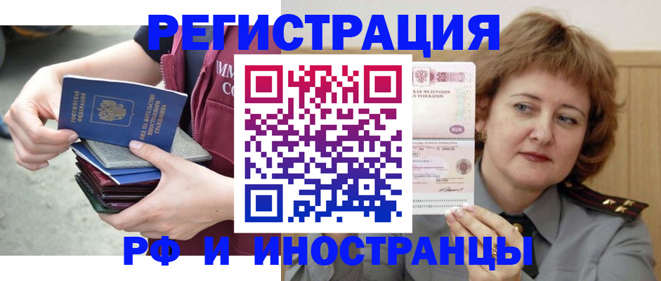 прописка в квартире в Славянске-на-Кубани