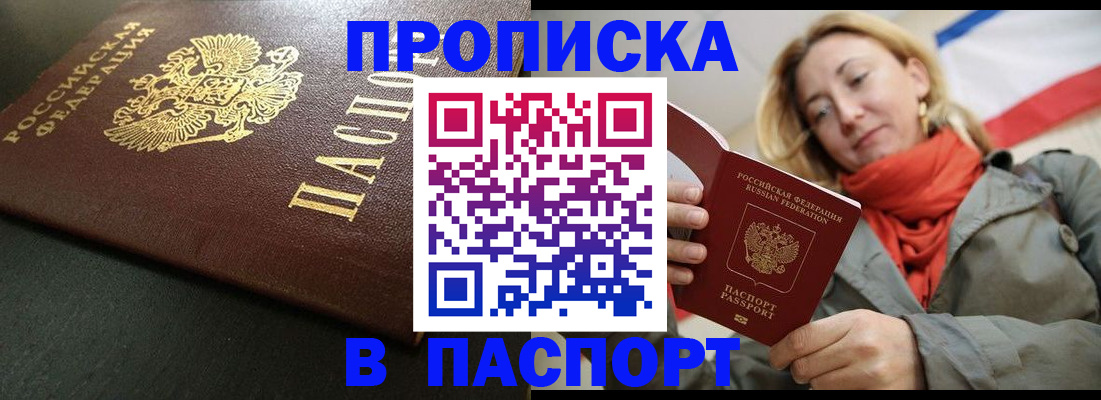 миграционный учет в Славянске-на-Кубани